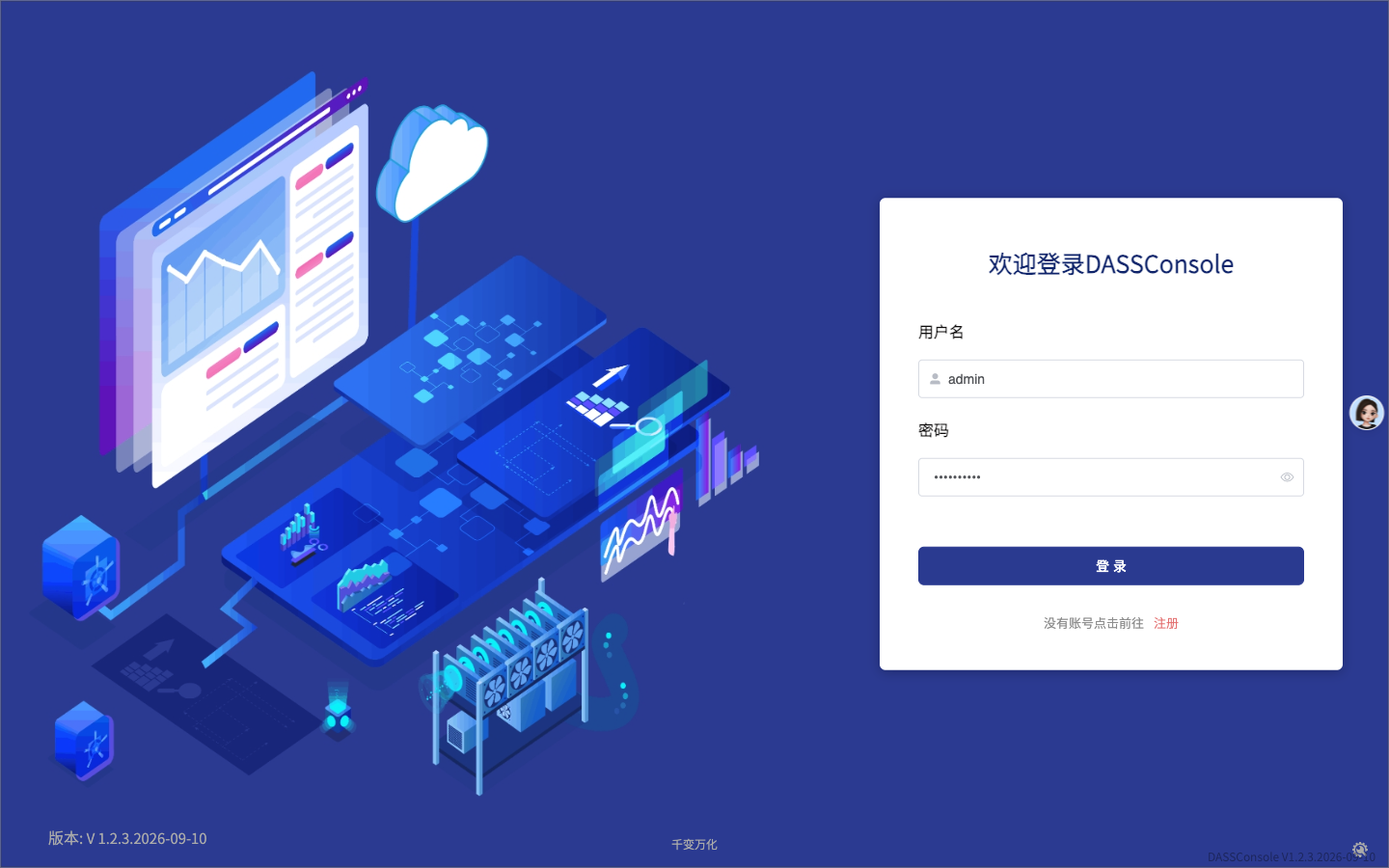 登录