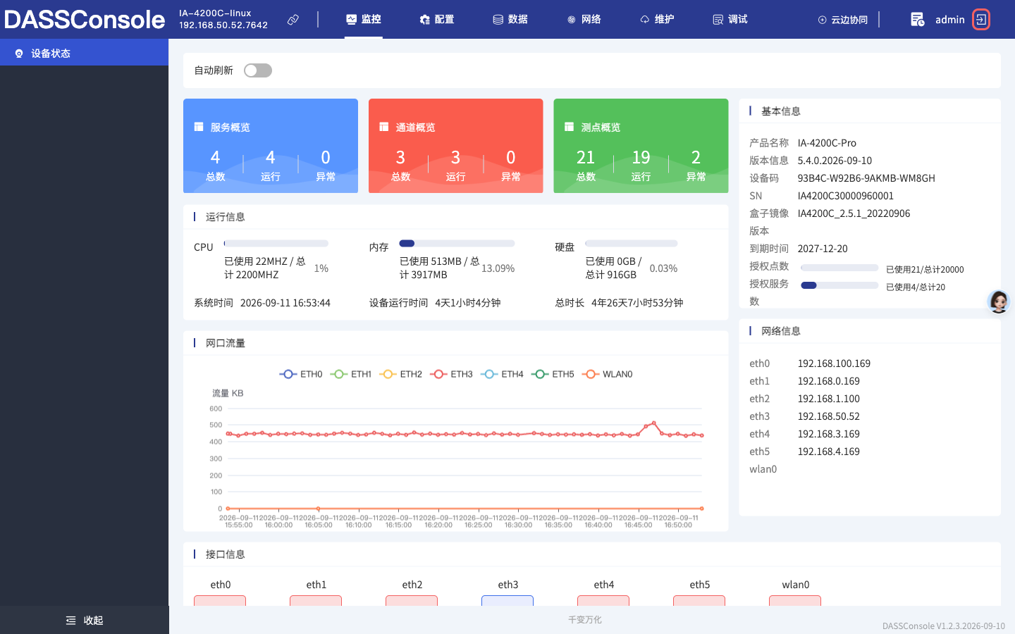 退出登录图标