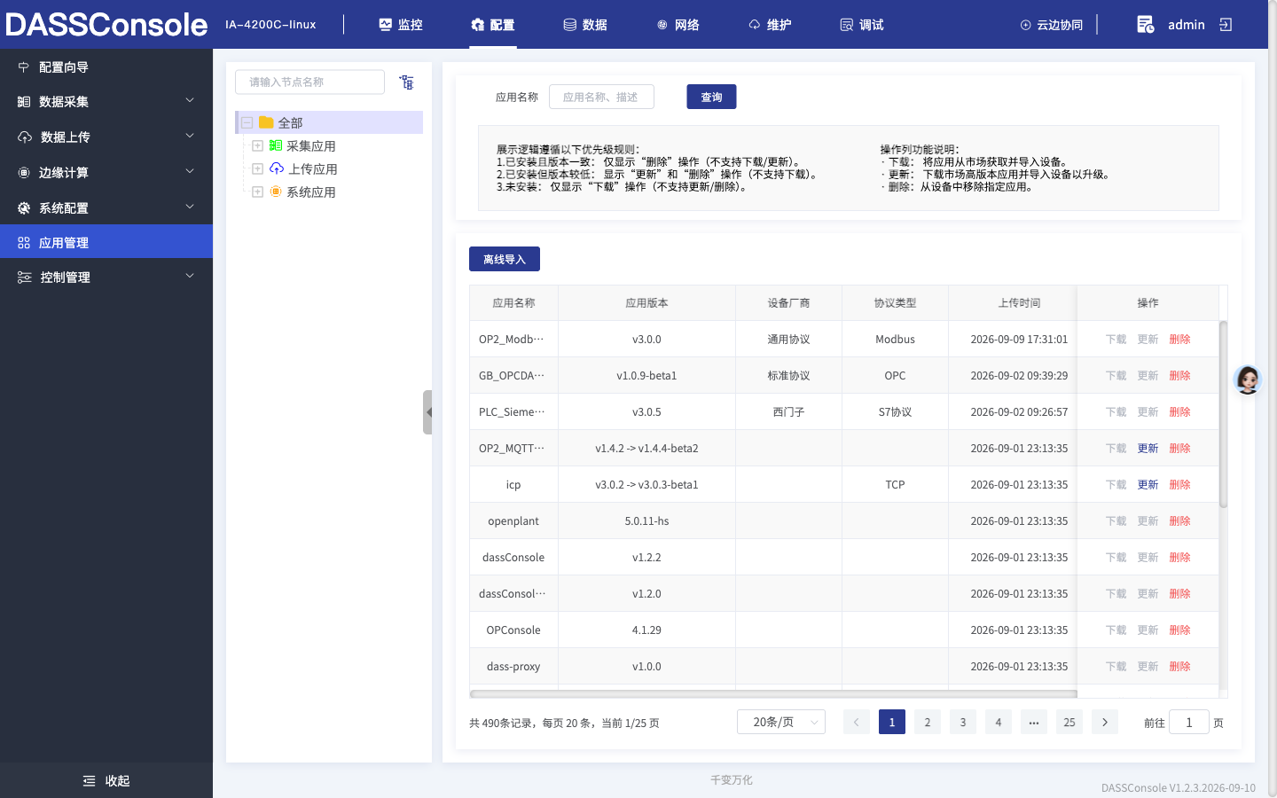清理升级包